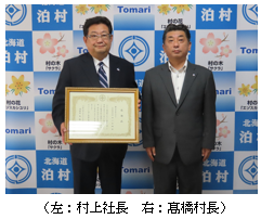 株式会社ムラカミ.png